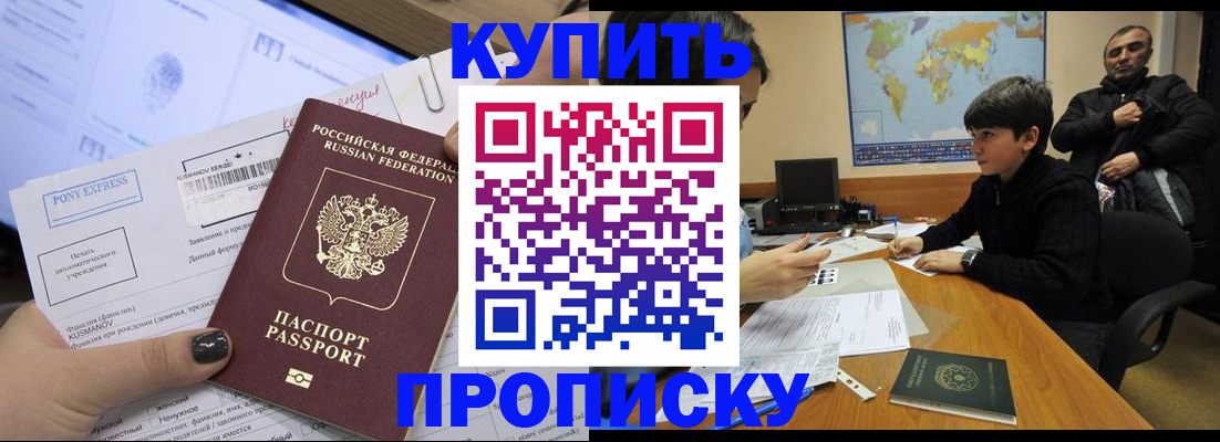 прописка регистрация в Вятских Полянах