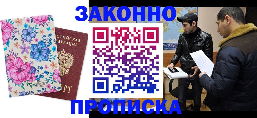 где прописаться в Вятских Полянах