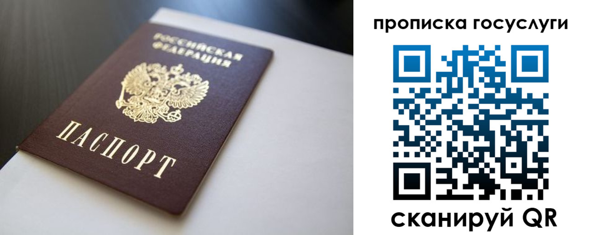 временная регистрация госуслуги в Вятских Полянах