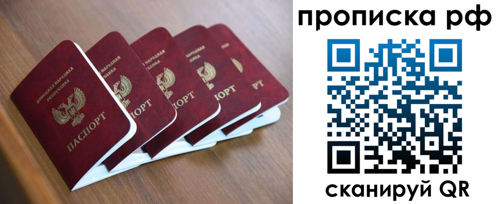 временная регистрация недорого в Вятских Полянах