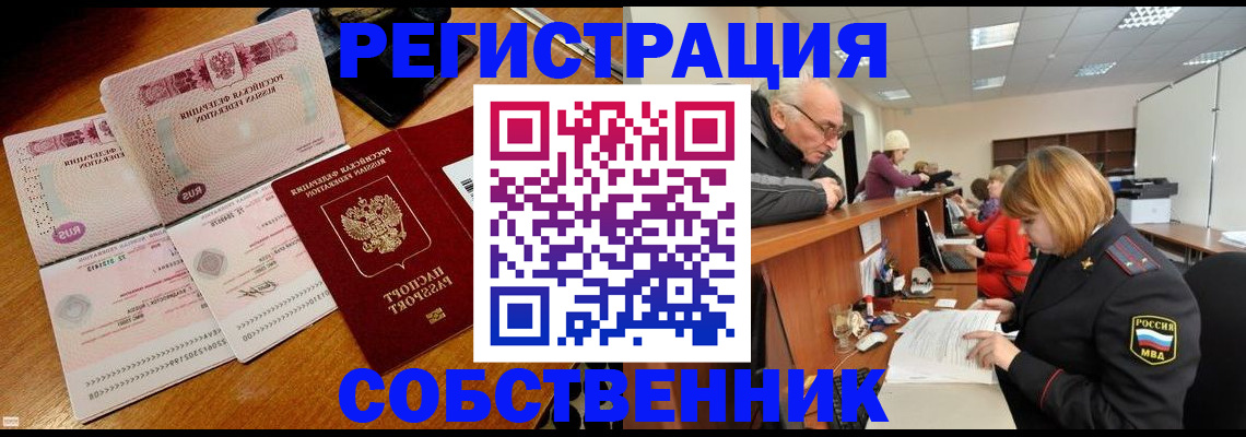 прописка иностранных граждан в Вятских Полянах