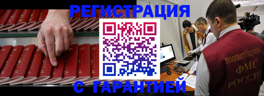 временная регистрация 2025 в Вятских Полянах