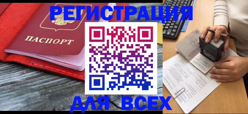временная регистрация собственник в Вятских Полянах