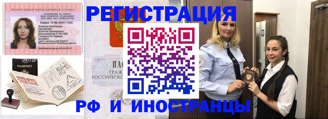 временная регистрация надежно в Вятских Полянах