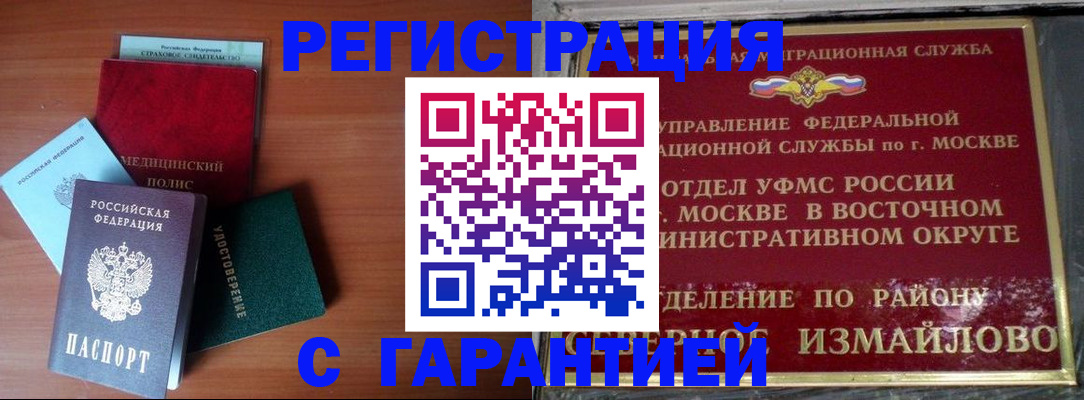 прописка для работы в Вятских Полянах